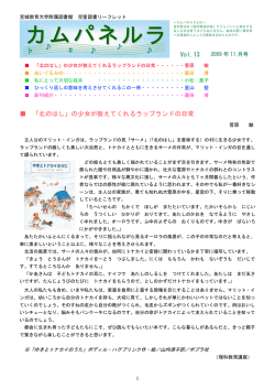目次＋本文（PDF） - 宮城教育大学附属図書館