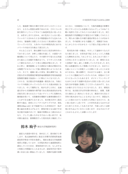 46 - 日本惑星科学会