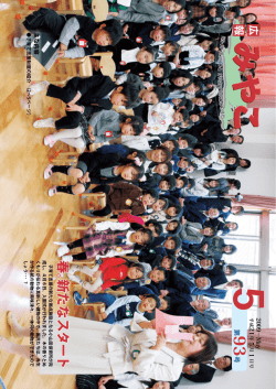 春。新 た な スター