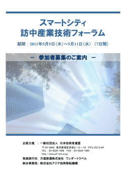 詳細はこちら - 日本技術者連盟