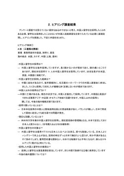 アンケート調査結果 - 三重県／人材育成センター