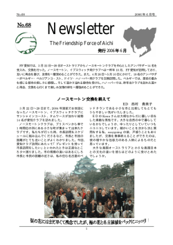 6月号 - FF Aichi