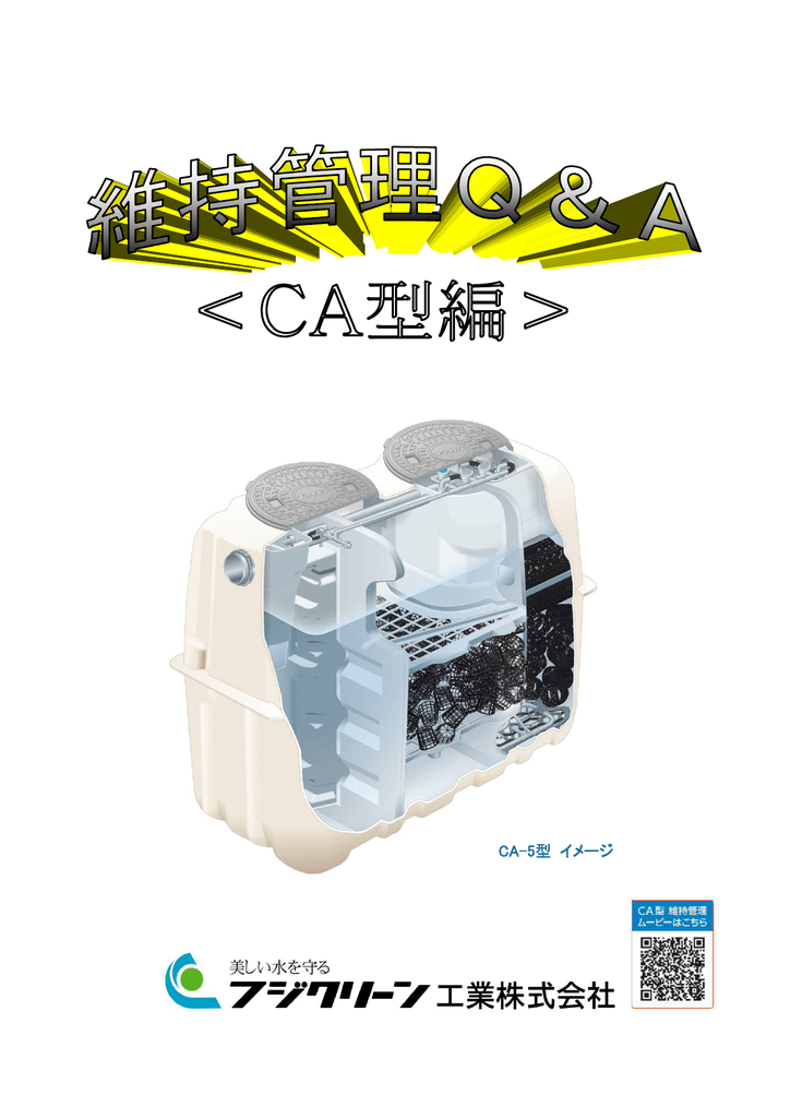 創刊号 フジクリーン工業株式会社