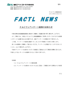 Page 1 A#7Z福岡エアーカーコターミナル株式会社 号外 千812