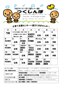 7月 - 伊万里市