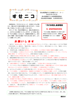 H28-02 - 嵩山小学校