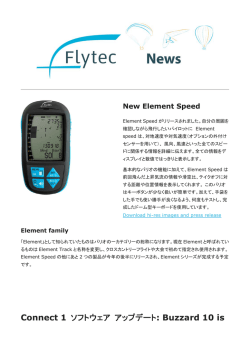 Flytec News「Element Speed」がリリースされました。