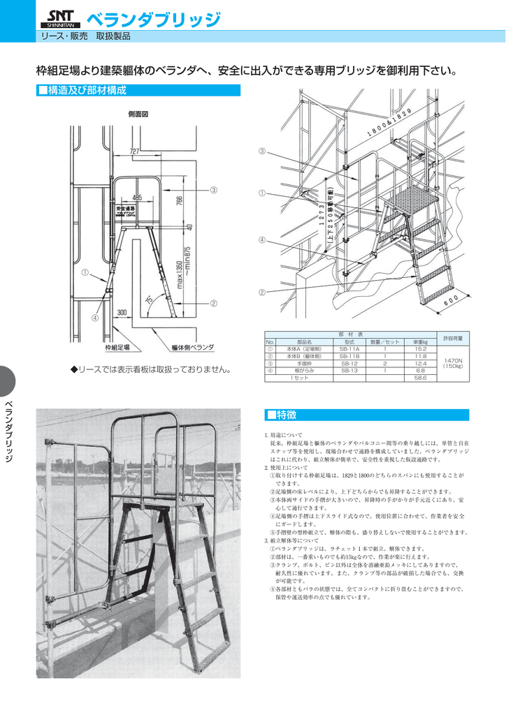 低価格化 ベランダ足場 仮設 バルコニータラップ バルコニーステップ 送料無料 ベランダ安全足場 補助足 discoversvg.com