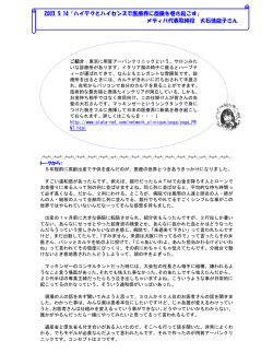 2003.5.14「ハイテクとハイセンスで医療界に旋風を巻き起こす」 メディバ