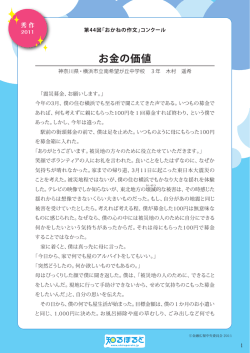 お金の価値 - 金融広報中央委員会