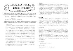 10月の活動の様子はこちらをご覧下さい。