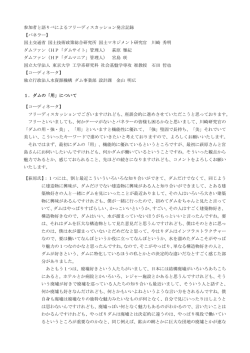 こちらへ - ダム工学会