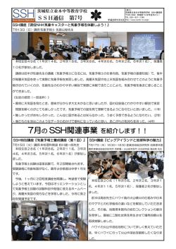 （9月 4日発行）. - 茨城県立並木中等教育学校ホームページ