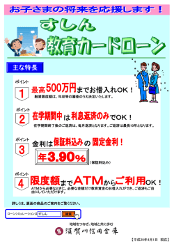 最高 でOK！ 金利は の まで から OK！ までお借入れOK！ は