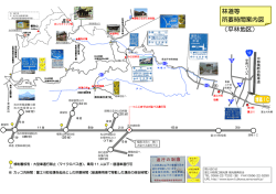 櫛形山所要時間マップ（PDF形式）