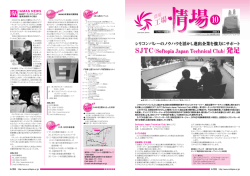 SJTC - SOFTOPIA JAPAN