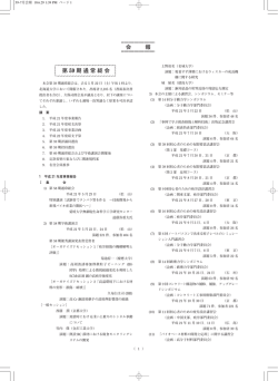詳細はこちら - 九州工業大学 工学部 機械知能工学科 機械工学