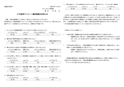 ダウンロード - みくにひじり幼稚園・保育園