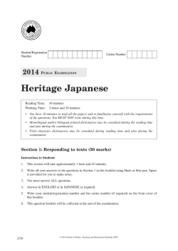 2014 HSC Japanese Heritage - Board of Studies Teaching and