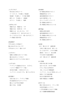 電文集（PDF 14KB