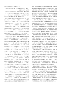 これからの衣類の 3R にどう取り組むか？