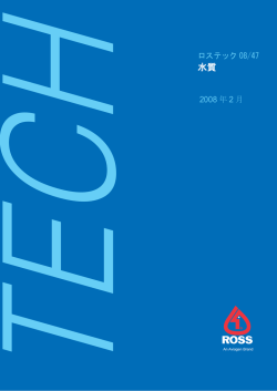 水質 - 株式会社日本チャンキー