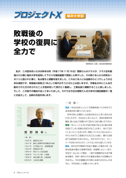No.4 菅野博幸氏