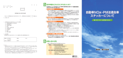 環境省・国土交通省