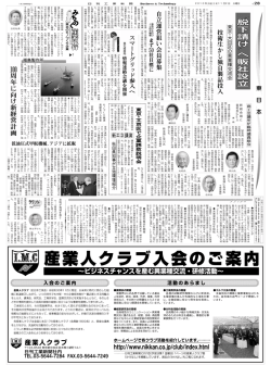 1 0 0 周 年 に 向 け 新 経 営 計 画 低油圧式甲板機械、アジアに拡販 新