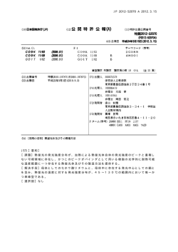 特開2012-052070 - J