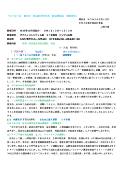詳細な開催報告はこちらでご覧になれます。
