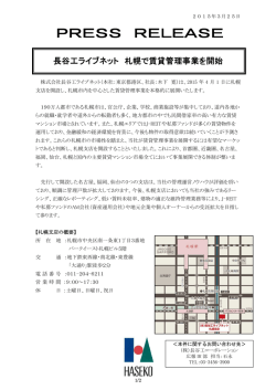 pdfファイル - 長谷工 ライブネット