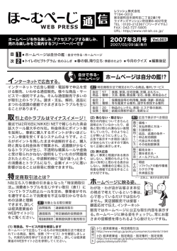 2 1 ホームページは自分の鑑!?