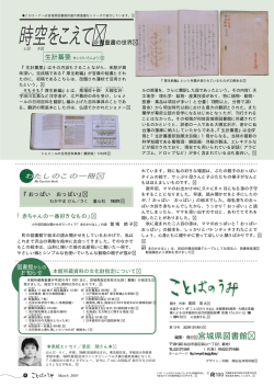 時空をこえて 時空をこえて