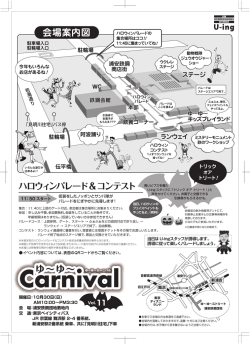 PDFバージョンをダウンロード - 浦安鐵鋼団地協同組合/U-ing