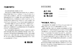 『噺の継承、その二』 『ごあいさつ』 桂 歌之助
