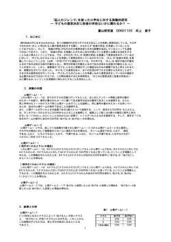 を使った小学生に対する実験的研究 子どもの意思決定に他者の存在は