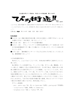 第24号