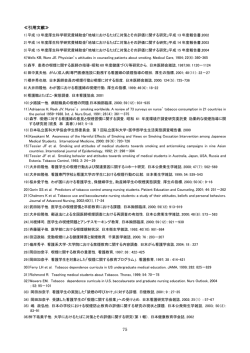 75 ≪引用文献 - Osaka University Graduate School of Medicine