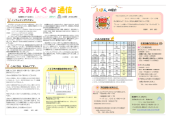 第 50 号 - 島田療育センター