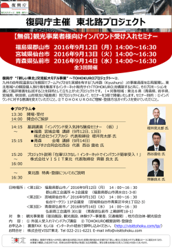 14:00～16:30 青森県弘前市 2016年9月14日