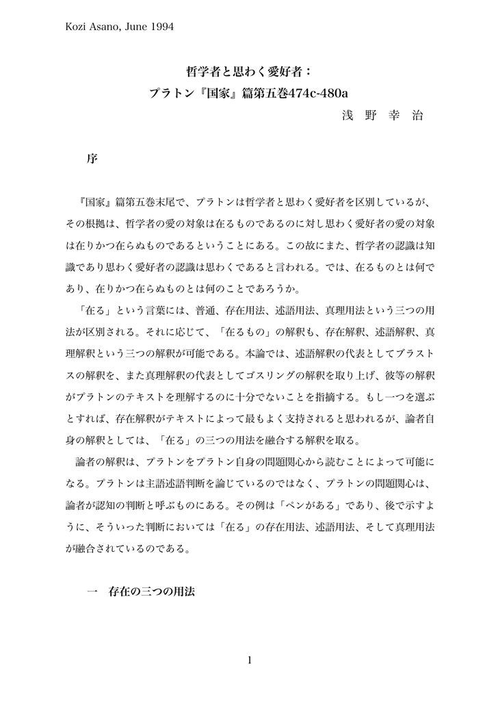 哲学者と思わく愛好者