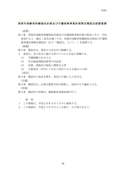 資料 別紙1-6 [952KB pdfファイル]