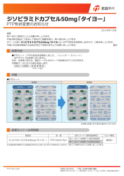 ジソピラミドカプセル50m ジソピラミドカプセル50mg「タイヨー」