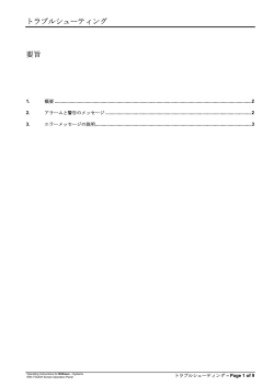 Kapitel 1 - グローブボックス ガス精製装置 溶媒精製装置