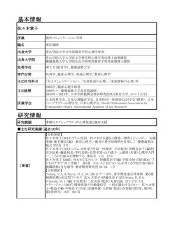 教員基本情報 [ PDF 330 KB ]