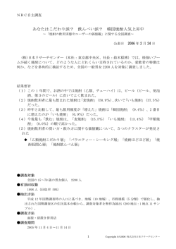 あなたはこだわり派？ 飲んべい派？ 韓国焼酎人気上昇中