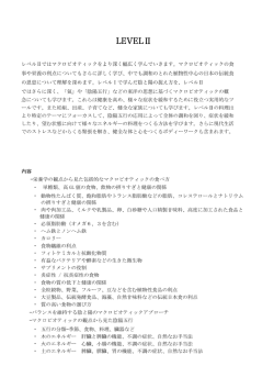 詳細はこちら - Kushi Macrobiotic School