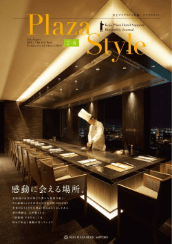 PlazaStyle7-8_web