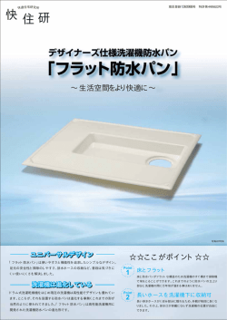 カタログのダウンロードはこちら